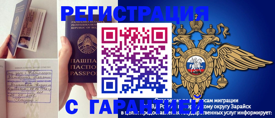 прописка законно в Клинцах