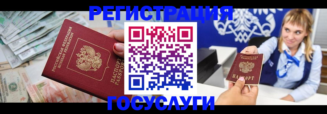 прописка регистрация в Клинцах