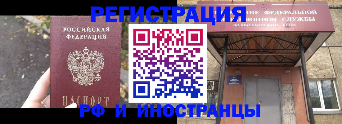 временная регистрация для всех в Клинцах